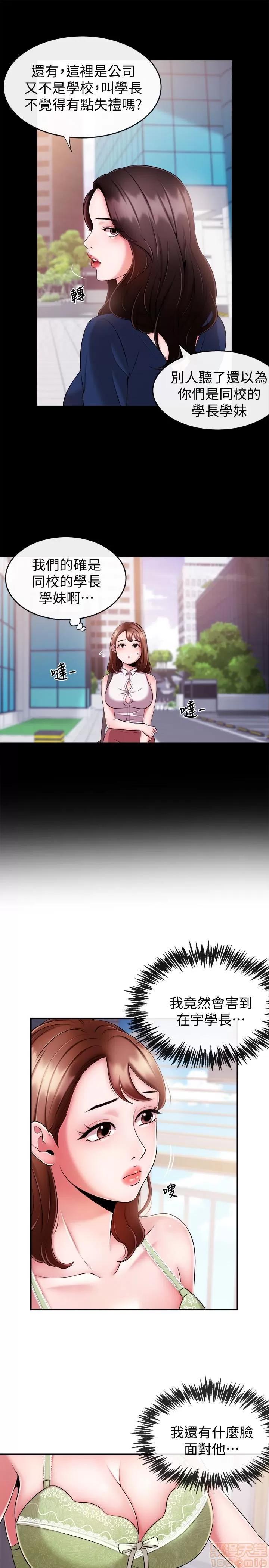 新闻主播 新闻主播 7-9 第9页
