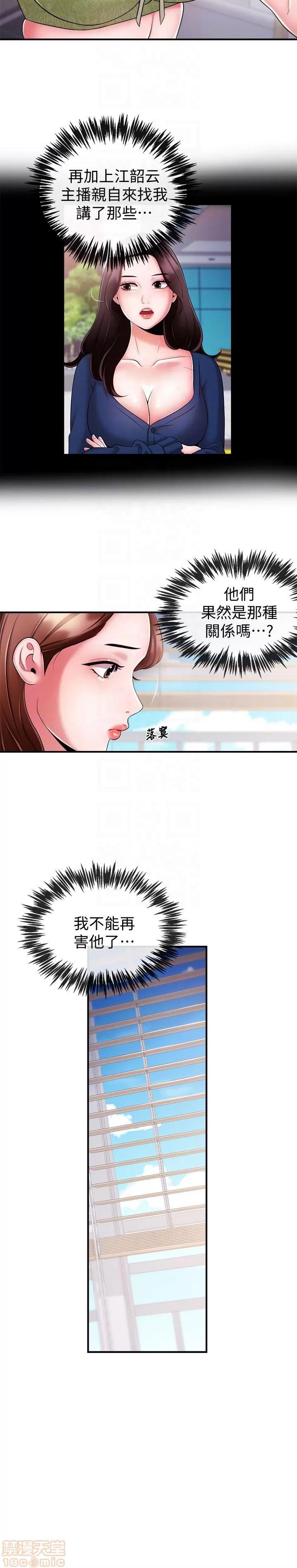 新闻主播 新闻主播 7-9 第10页