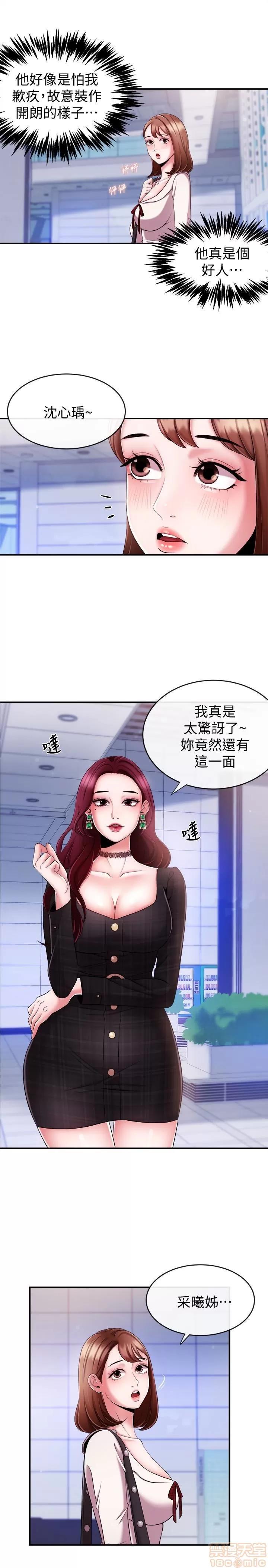 新闻主播 新闻主播 7-9 第13页