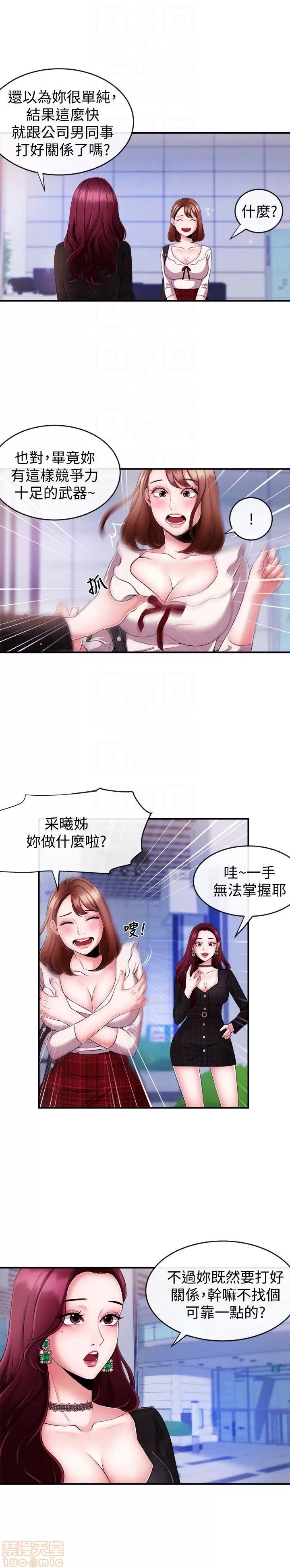 新闻主播 新闻主播 7-9 第14页