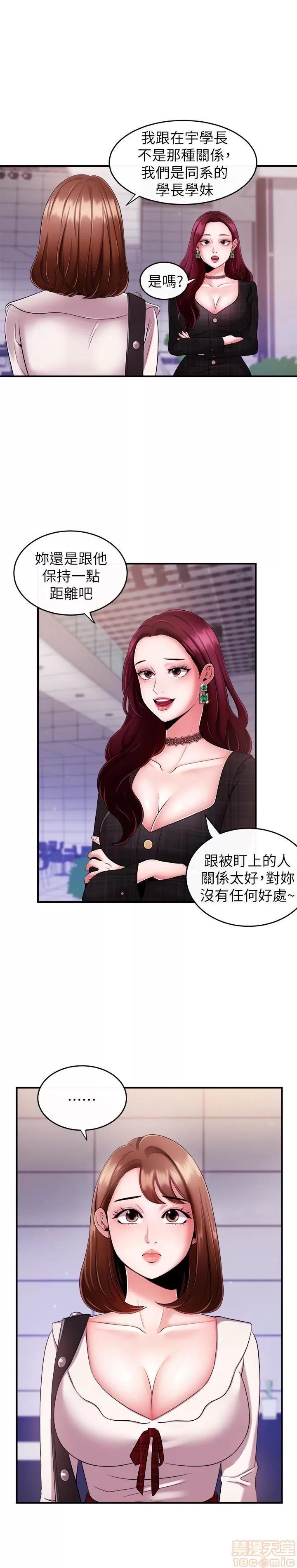 新闻主播 新闻主播 7-9 第16页