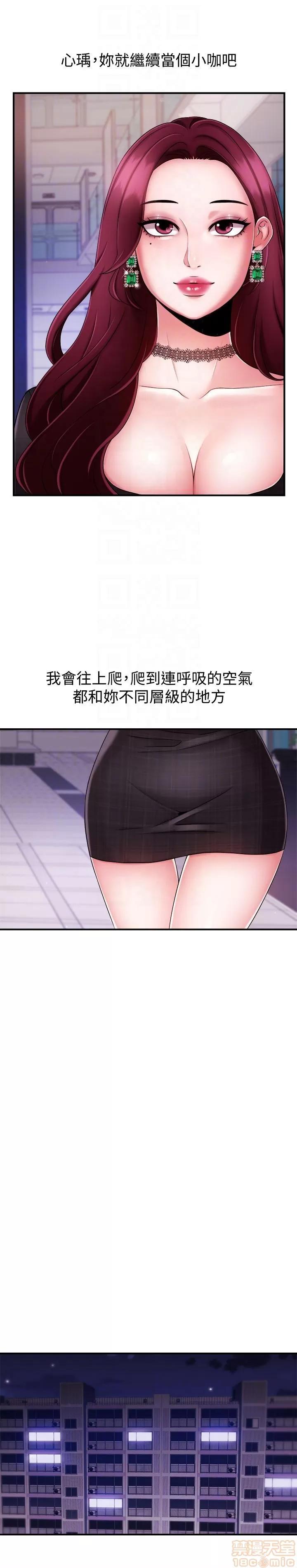 新闻主播 新闻主播 7-9 第18页