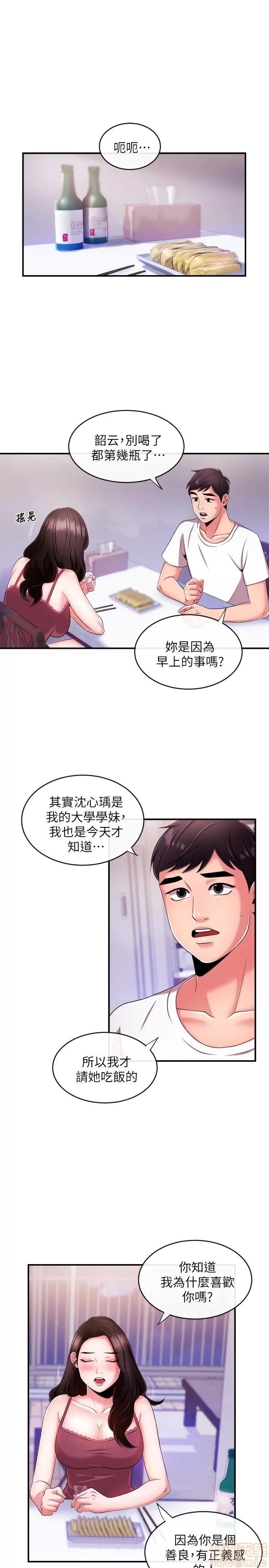 新闻主播 新闻主播 7-9 第19页