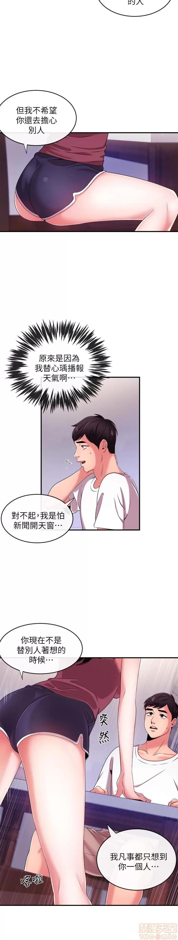 新闻主播 新闻主播 7-9 第20页