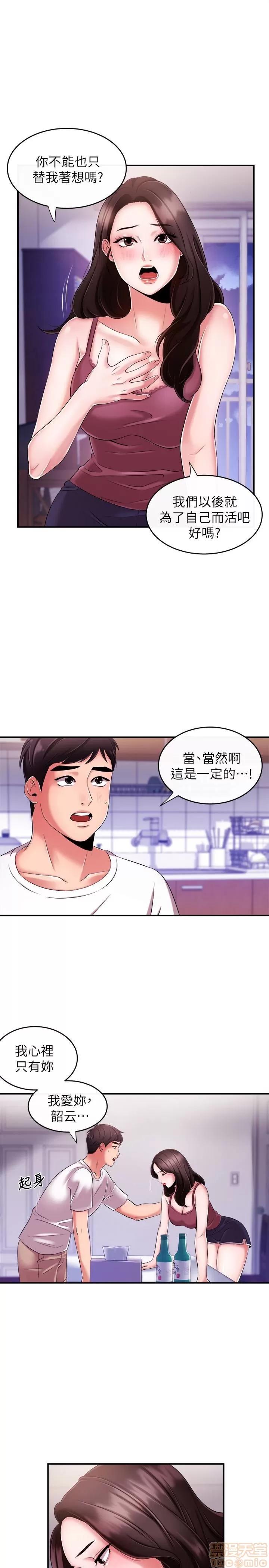 新闻主播 新闻主播 7-9 第21页