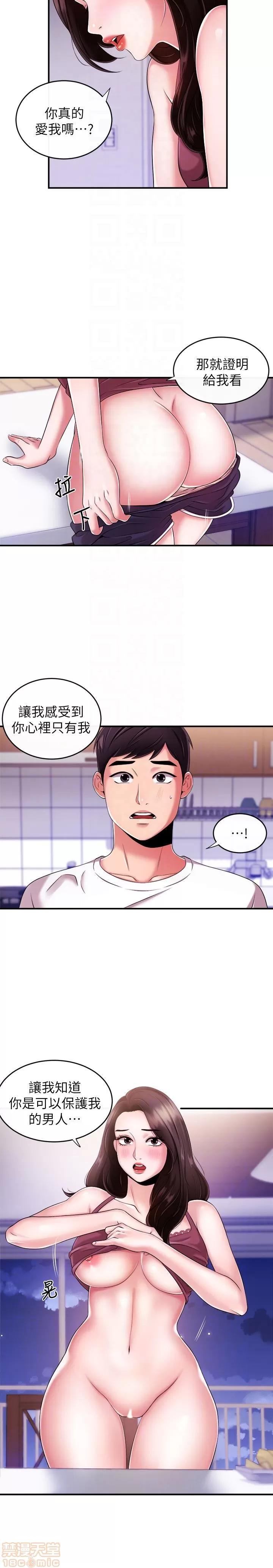 新闻主播 新闻主播 7-9 第22页