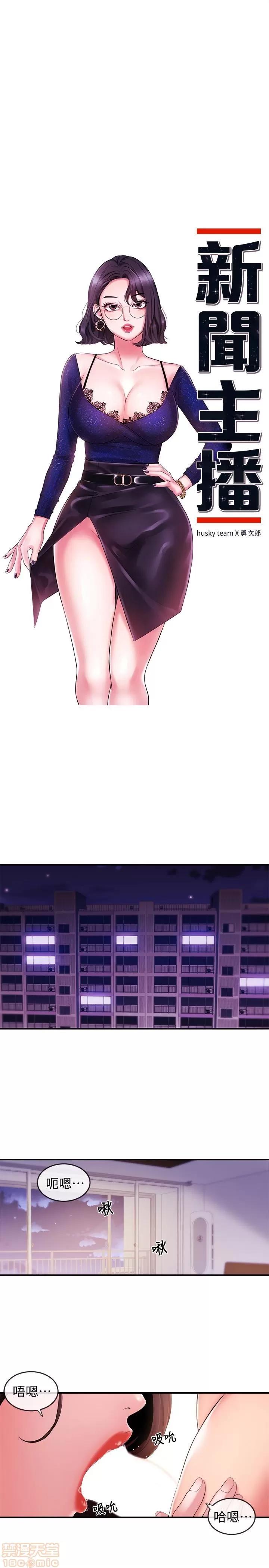 新闻主播 新闻主播 7-9 第27页