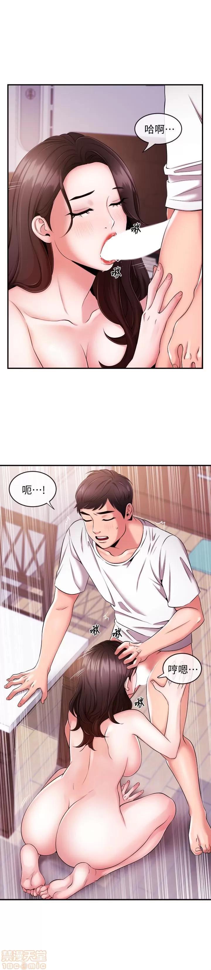 新闻主播 新闻主播 7-9 第28页