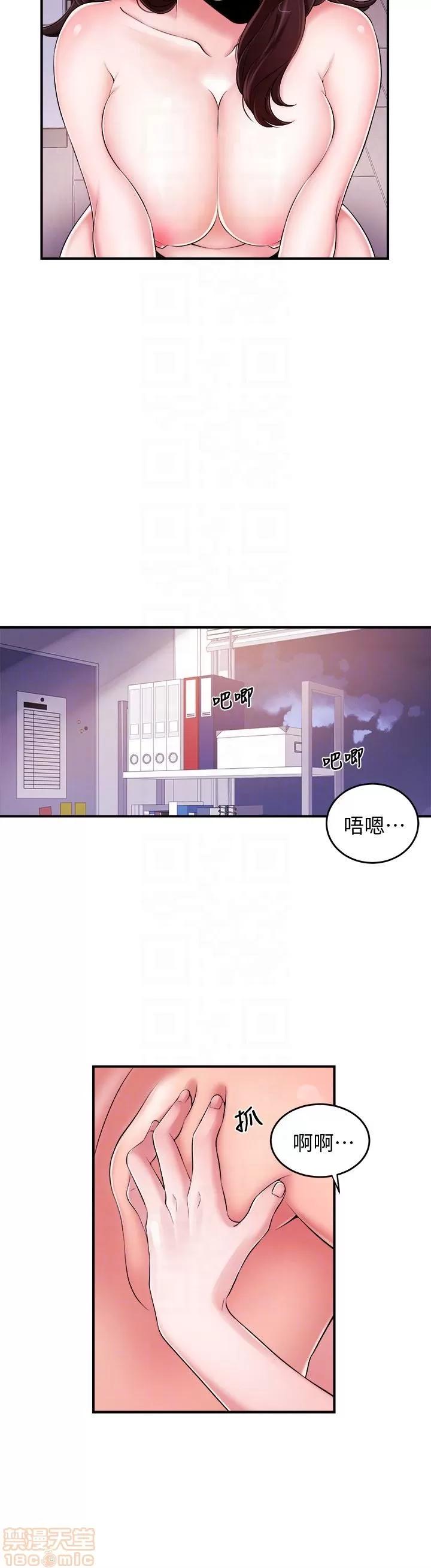 新闻主播 新闻主播 7-9 第30页