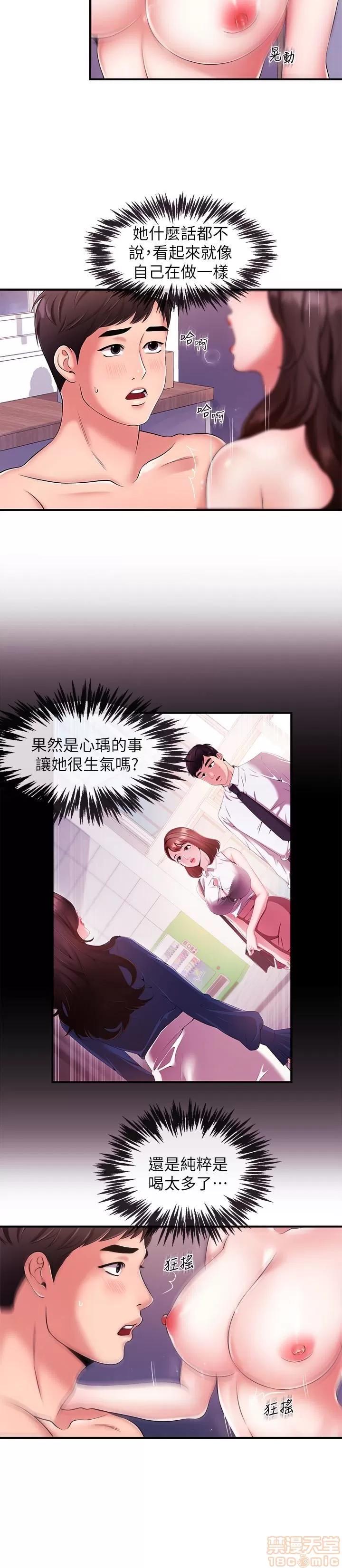 新闻主播 新闻主播 7-9 第32页