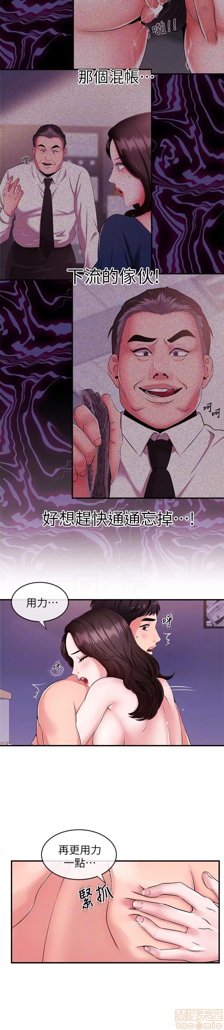 新闻主播 新闻主播 7-9 第34页