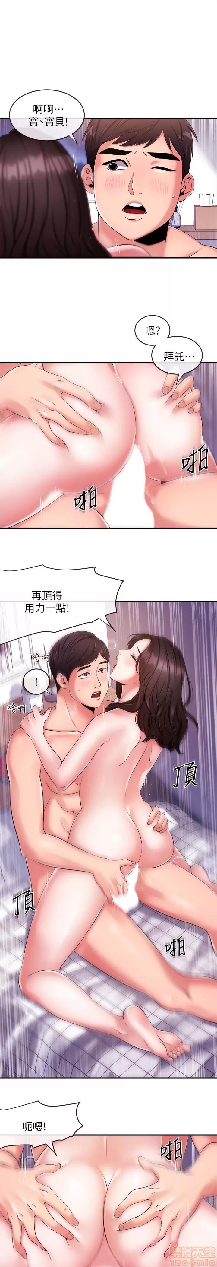新闻主播 新闻主播 7-9 第35页