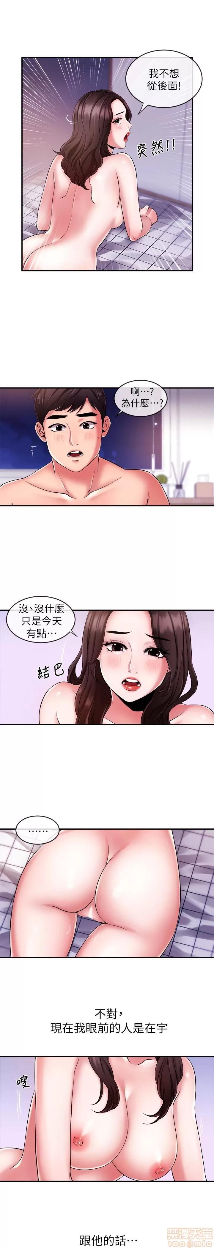 新闻主播 新闻主播 7-9 第39页