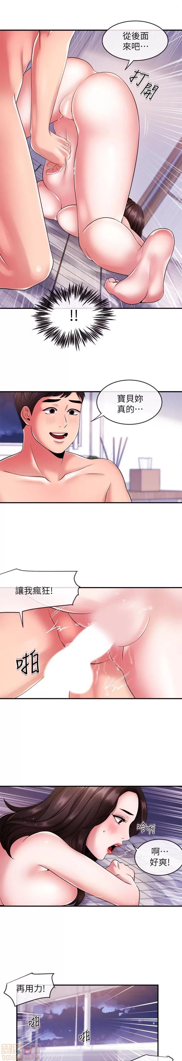 新闻主播 新闻主播 7-9 第41页
