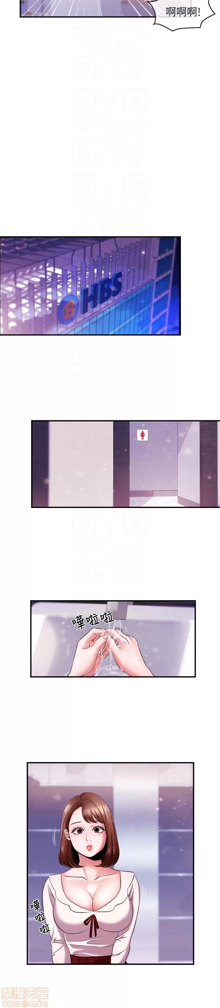 新闻主播 新闻主播 7-9 第42页