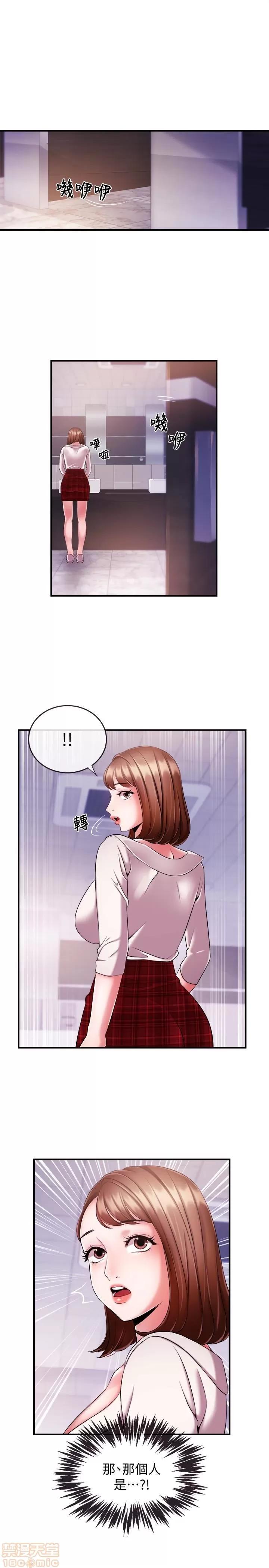 新闻主播 新闻主播 7-9 第46页