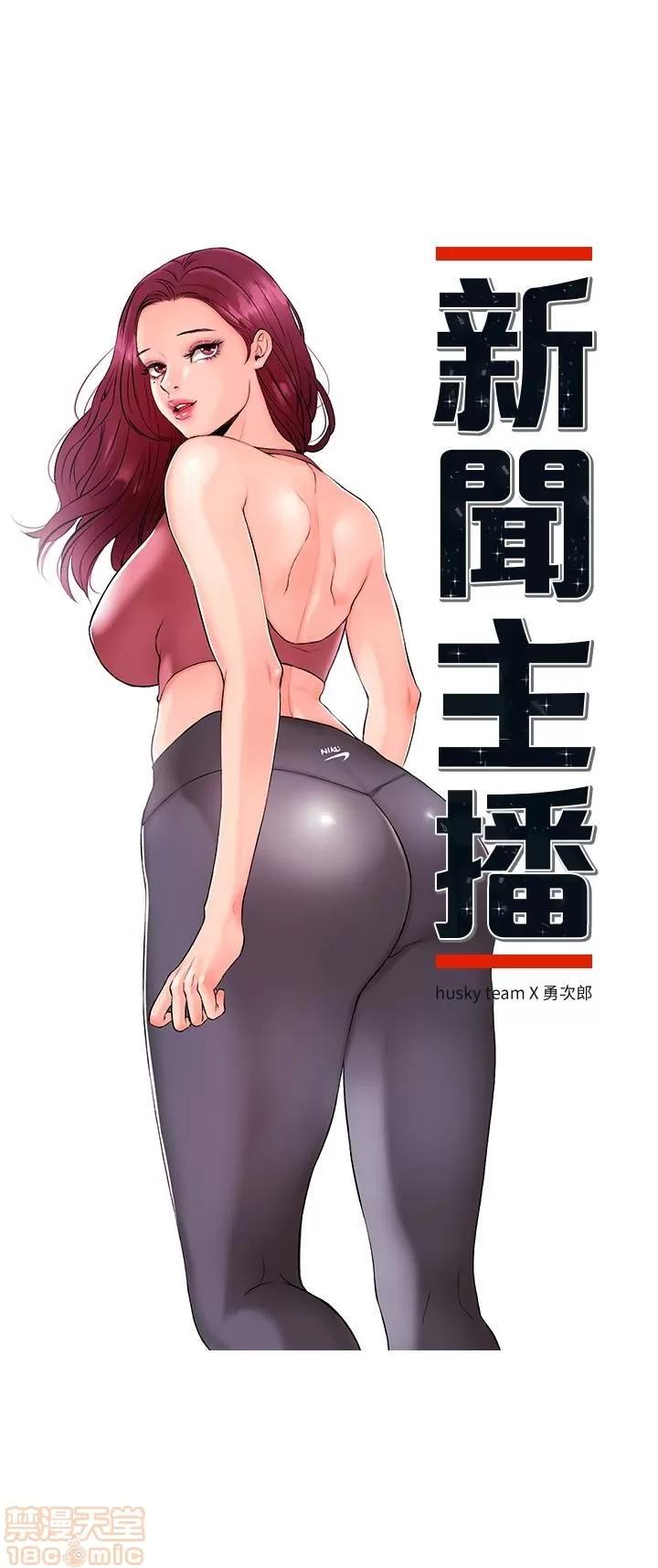 新闻主播 新闻主播 7-9 第47页