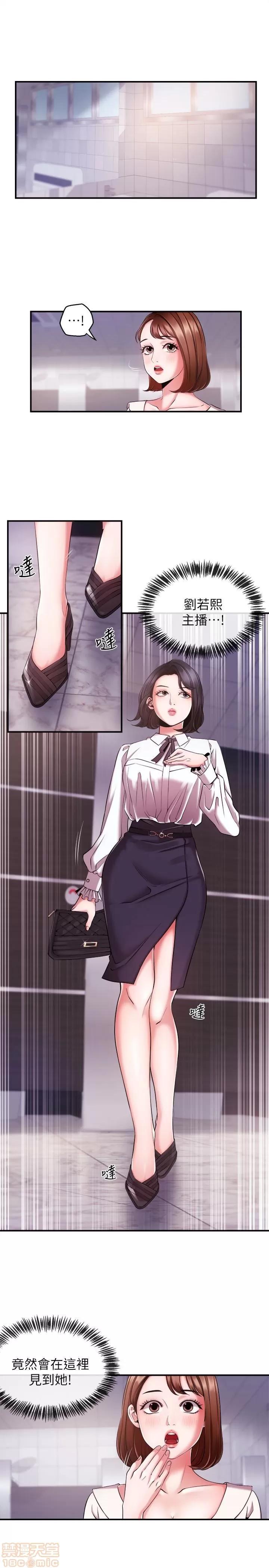 新闻主播 新闻主播 7-9 第48页