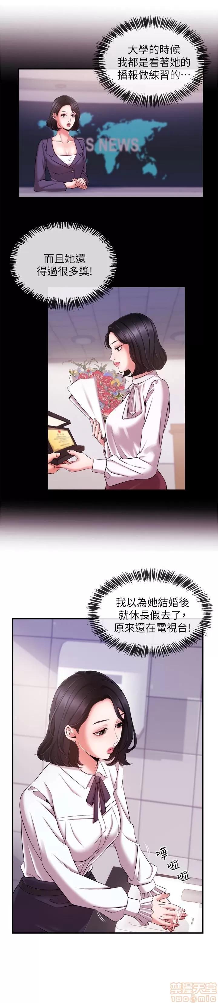 新闻主播 新闻主播 7-9 第49页