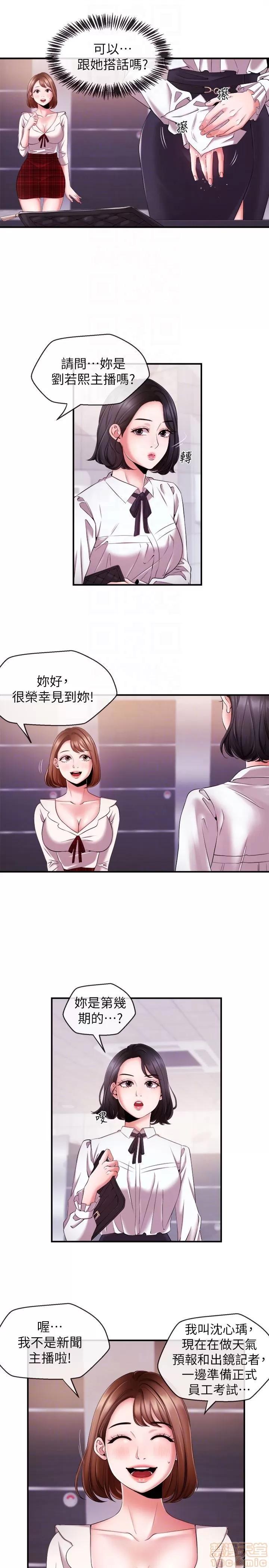 新闻主播 新闻主播 7-9 第50页