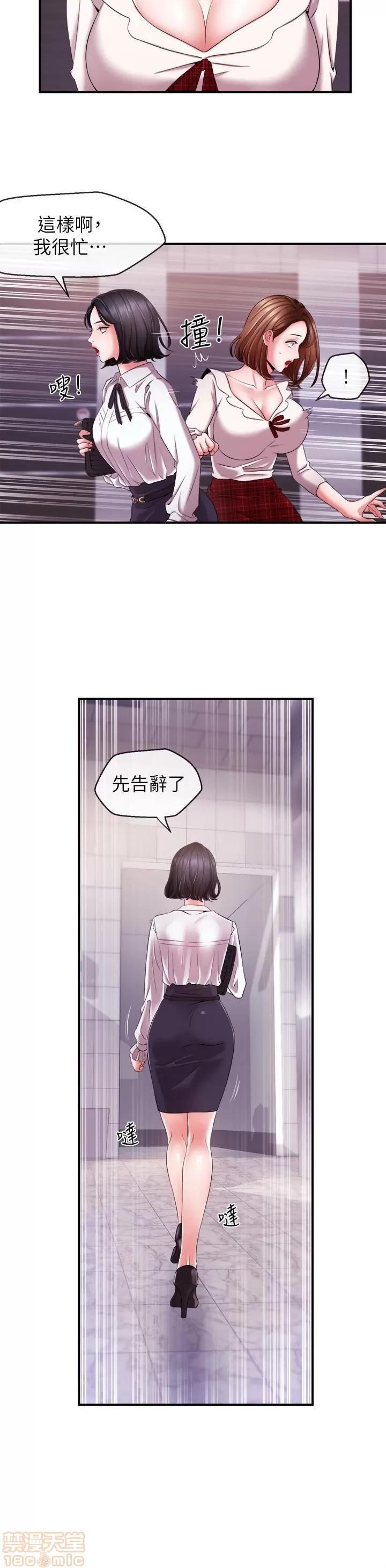 新闻主播 新闻主播 7-9 第51页
