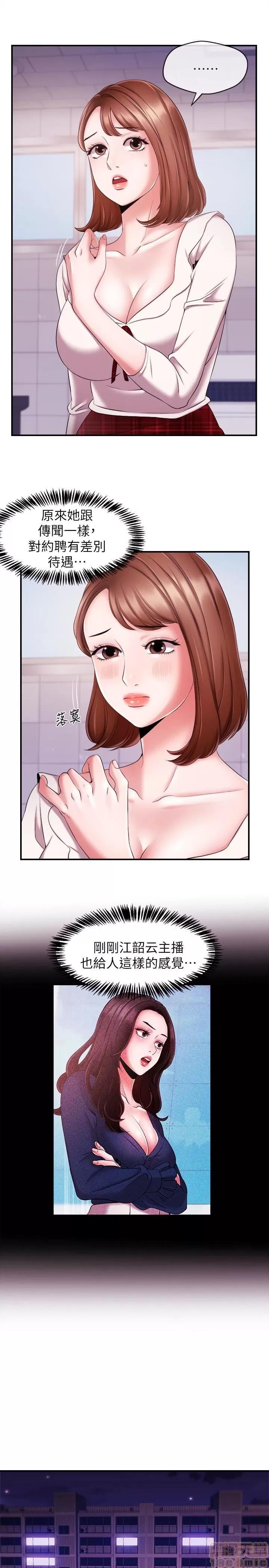 新闻主播 新闻主播 7-9 第52页