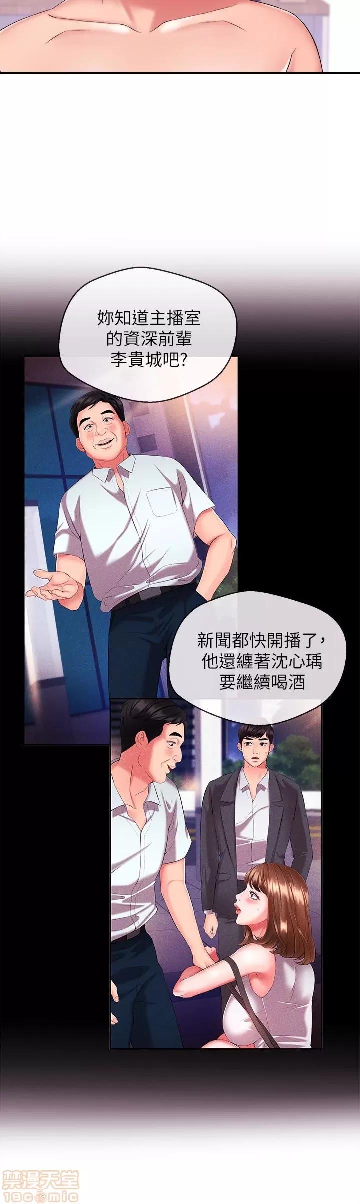 新闻主播 新闻主播 7-9 第57页