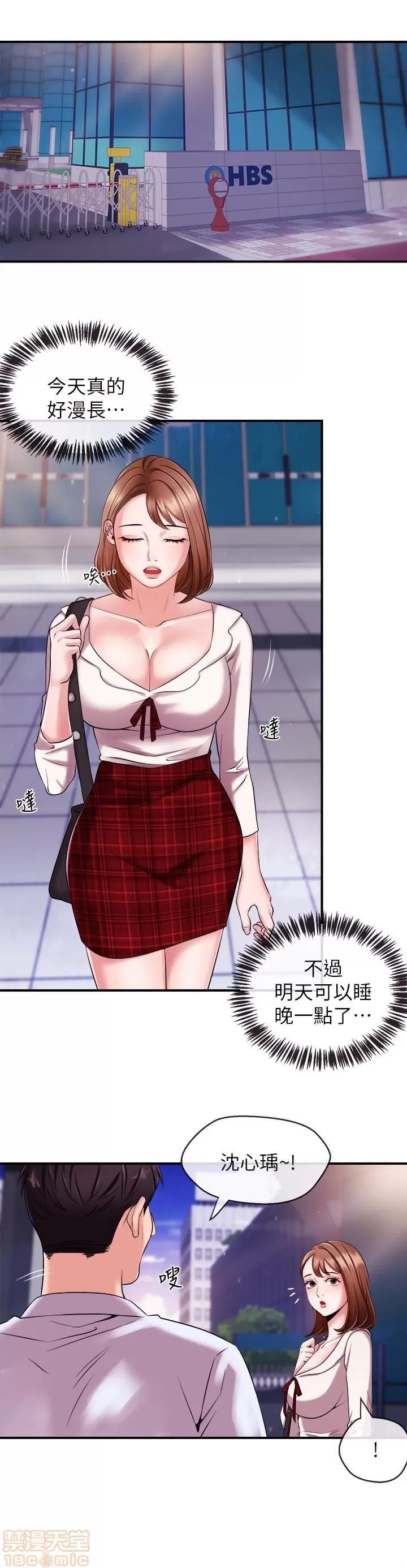 新闻主播 新闻主播 7-9 第63页