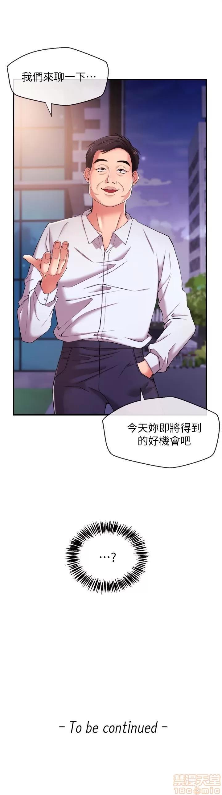 新闻主播 新闻主播 7-9 第64页