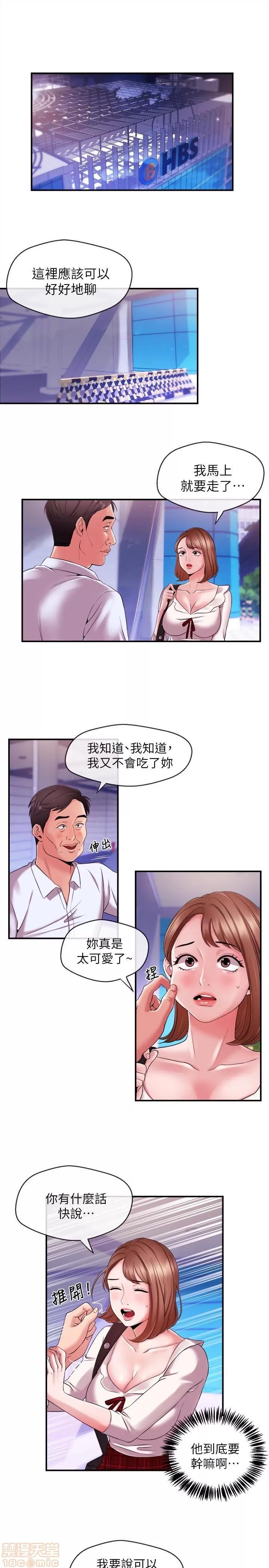 新闻主播 新闻主播 10 第4页
