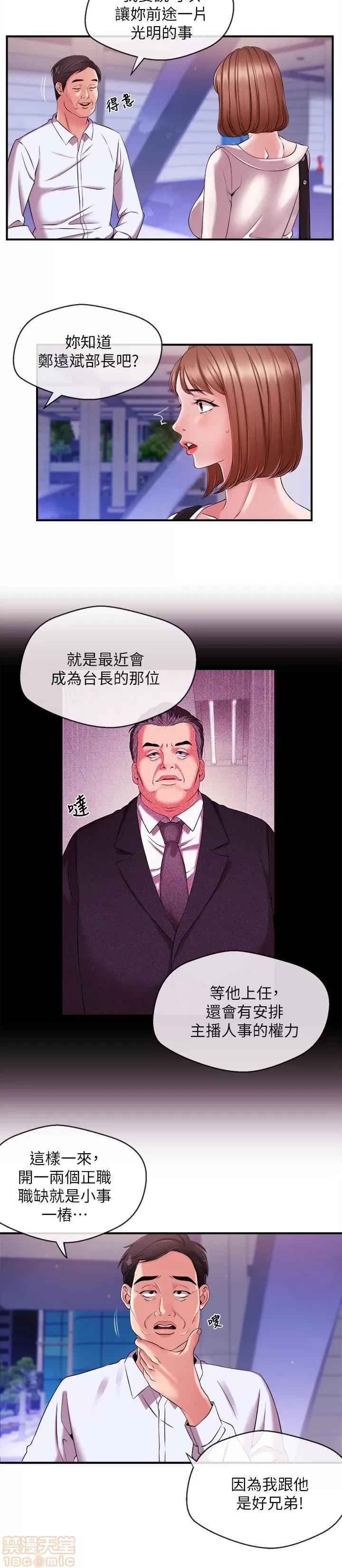 新闻主播 新闻主播 10 第5页