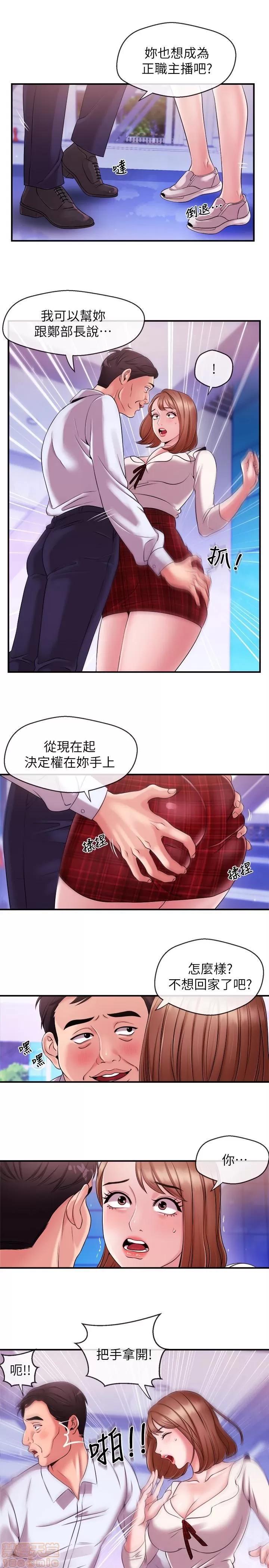 新闻主播 新闻主播 10 第6页