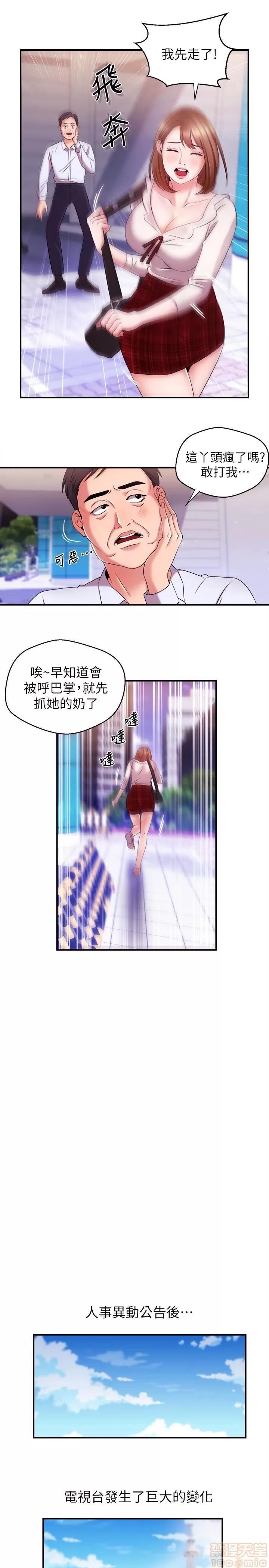 新闻主播 新闻主播 10 第8页