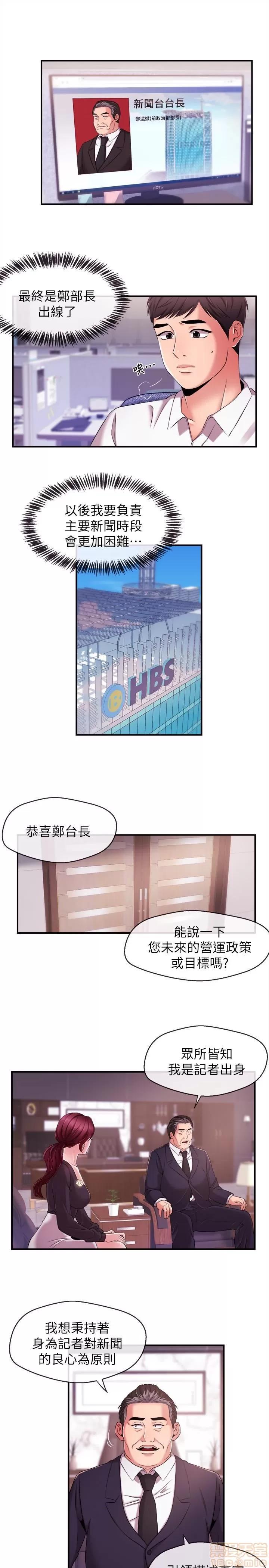 新闻主播 新闻主播 10 第9页