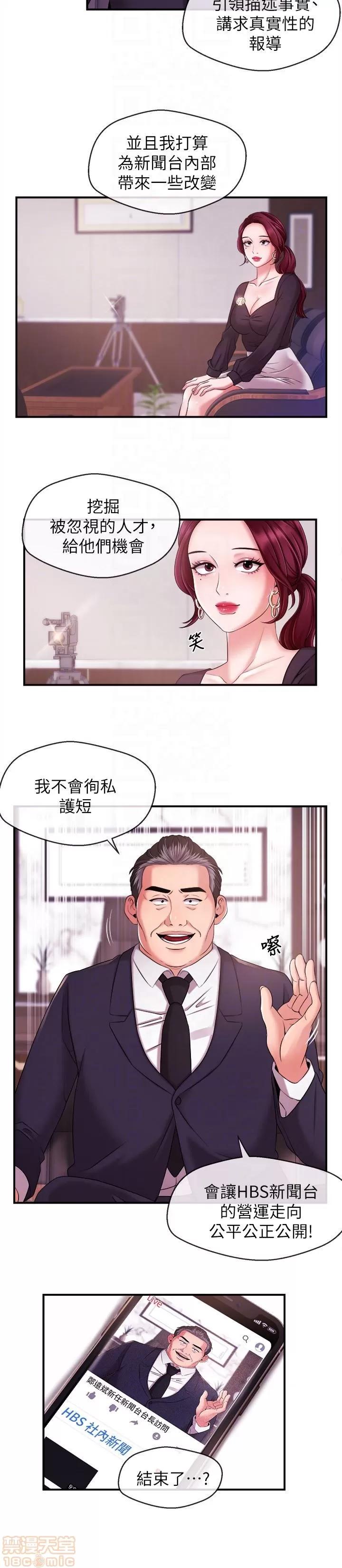 新闻主播 新闻主播 10 第10页