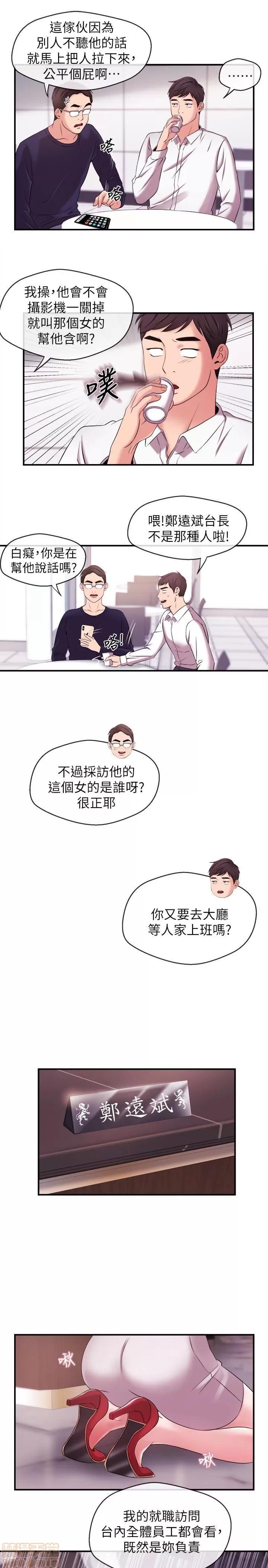 新闻主播 新闻主播 10 第11页