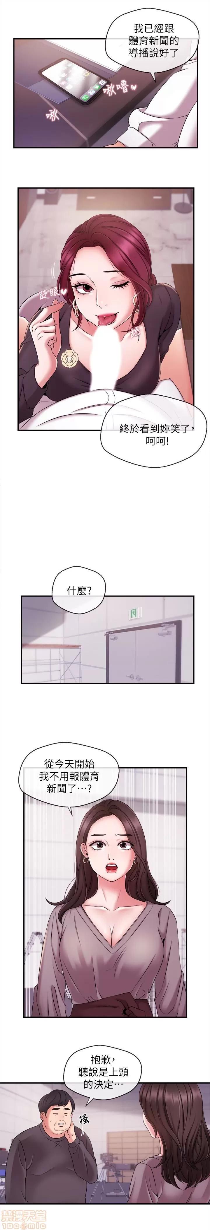 新闻主播 新闻主播 10 第13页