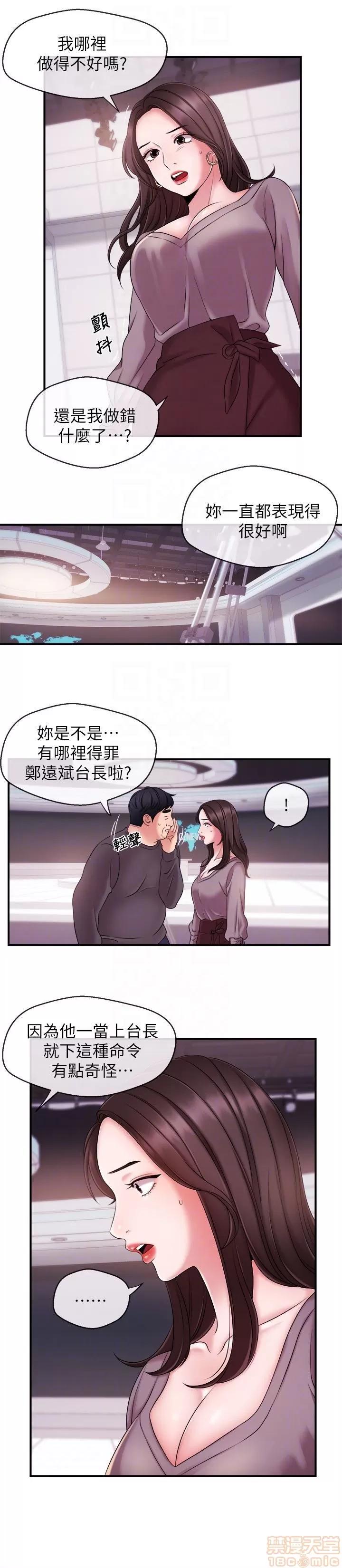 新闻主播 新闻主播 10 第14页