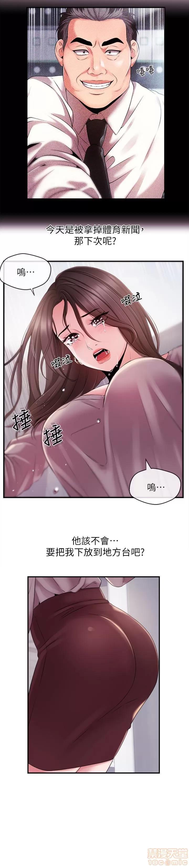 新闻主播 新闻主播 10 第16页