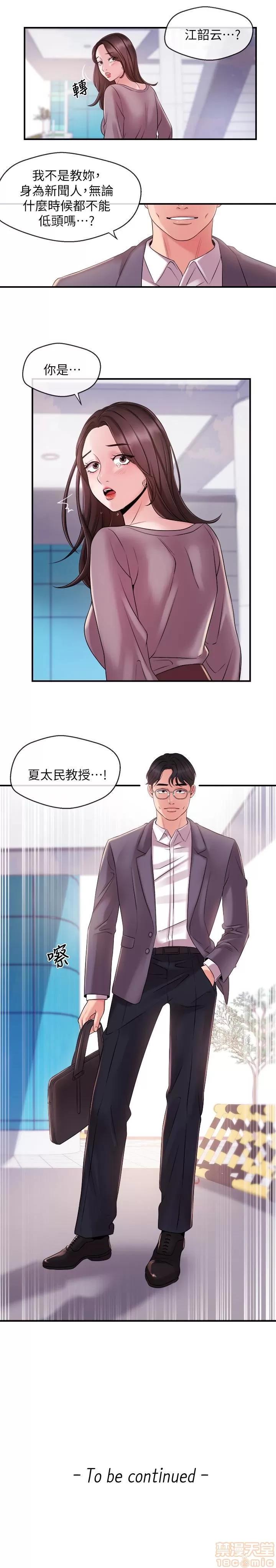 新闻主播 新闻主播 10 第17页