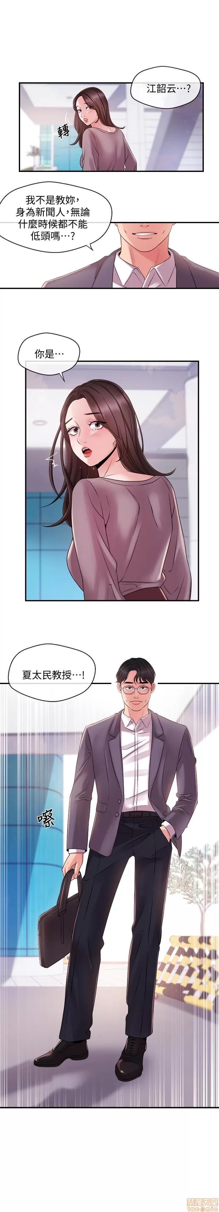 新闻主播 新闻主播11 第1页