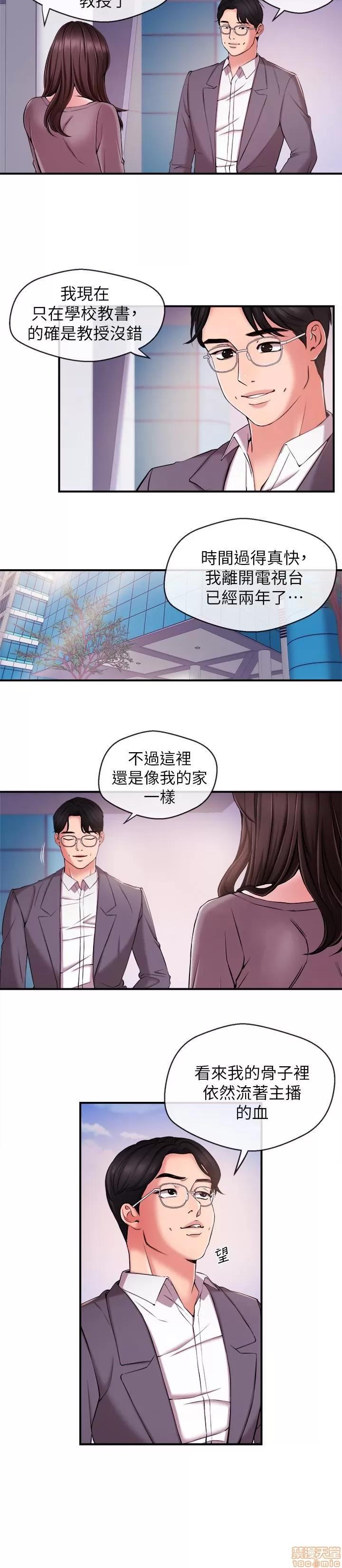 新闻主播 新闻主播11 第4页