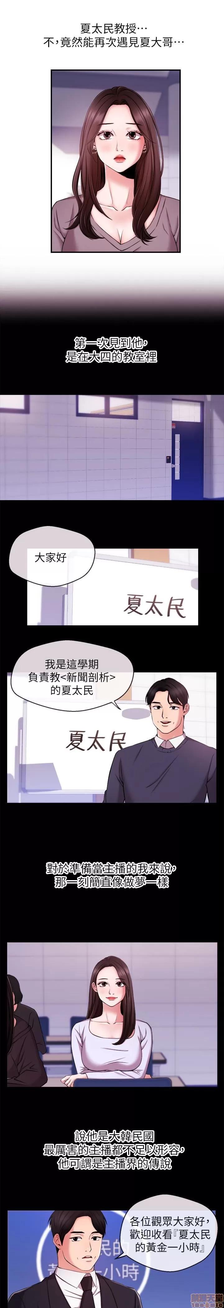 新闻主播 新闻主播11 第5页