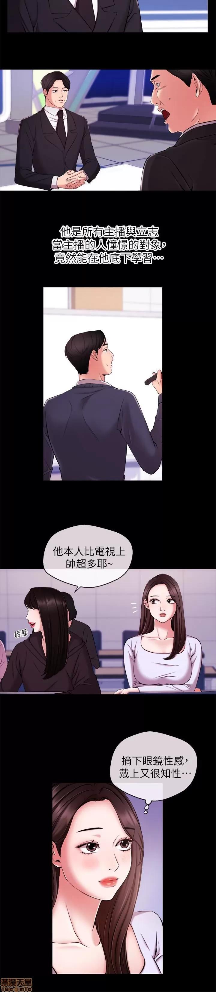 新闻主播 新闻主播11 第6页