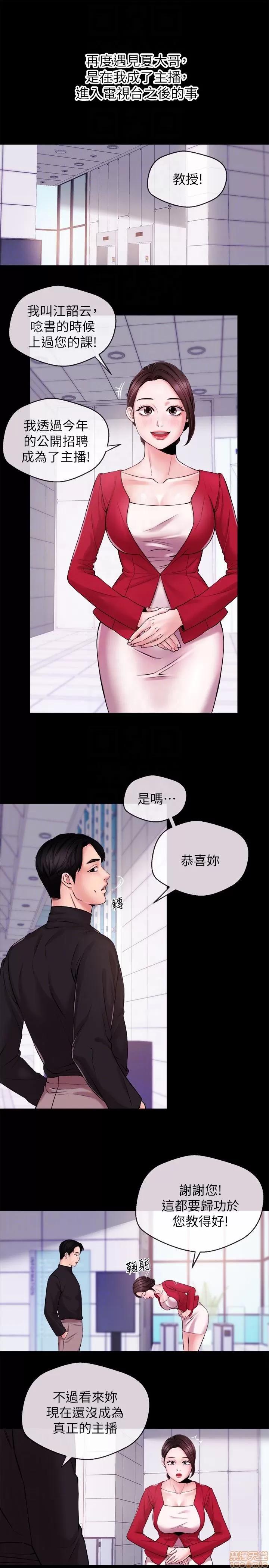 新闻主播 新闻主播11 第7页
