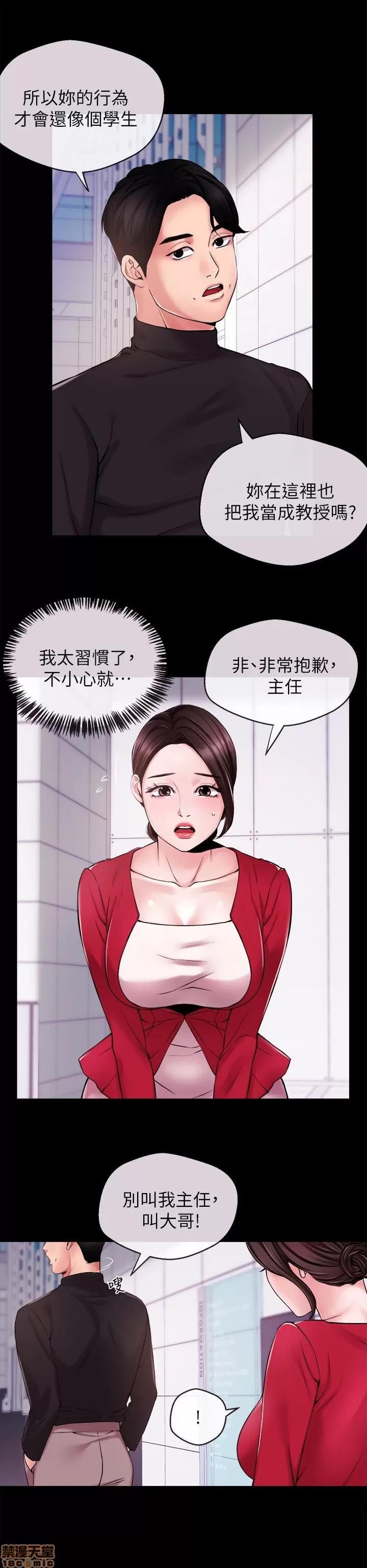 新闻主播 新闻主播11 第8页