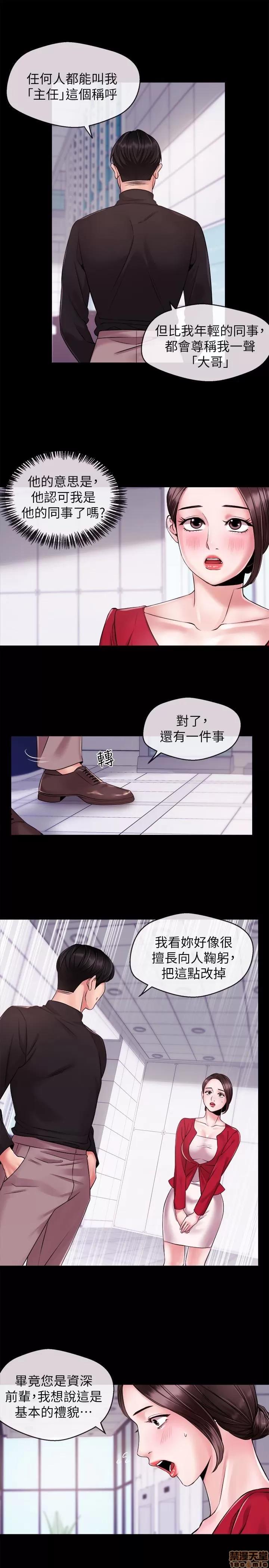 新闻主播 新闻主播11 第9页
