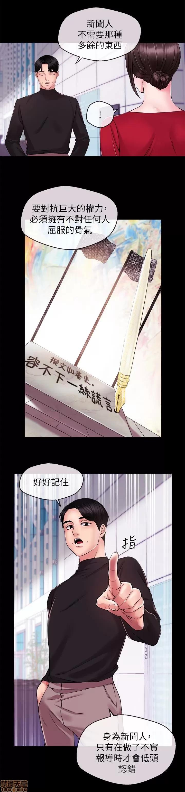 新闻主播 新闻主播11 第10页