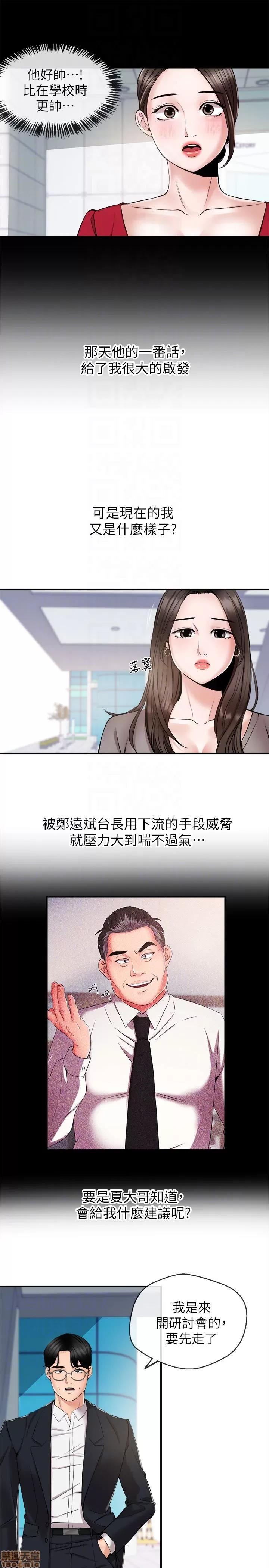 新闻主播 新闻主播11 第11页