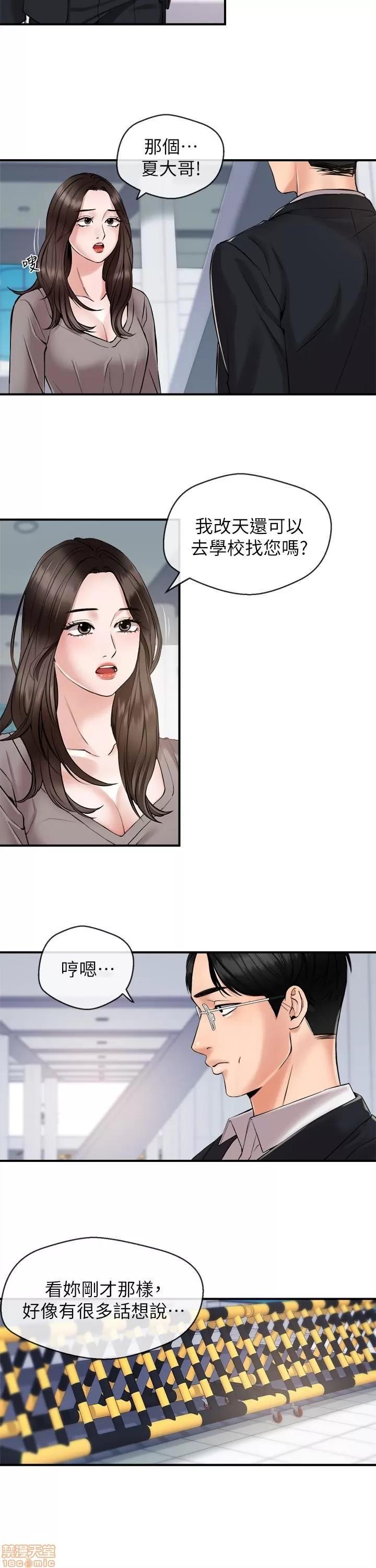 新闻主播 新闻主播11 第12页